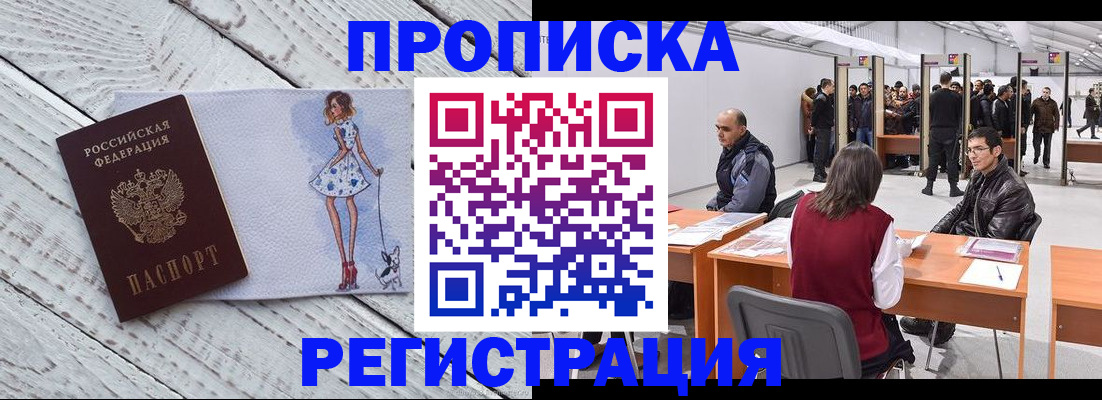 где прописаться в Ковдоре